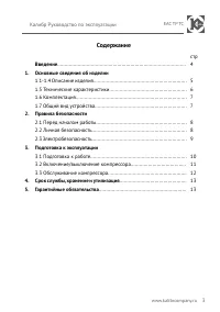 Страница 3