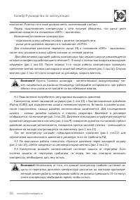 Страница 10