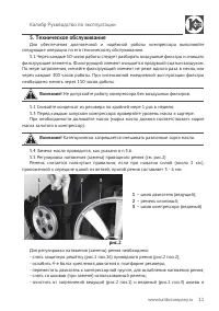 Страница 11