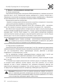 Страница 10