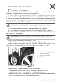 Страница 11