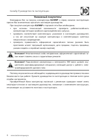Страница 4