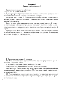 Страница 2