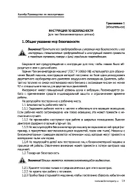 Страница 19