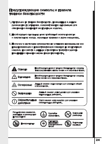 Страница 27
