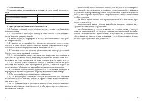 Страница 4