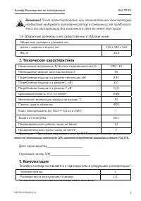 Страница 3