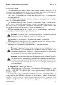Страница 5