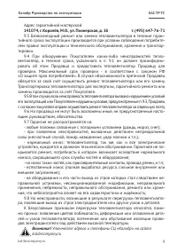Страница 9