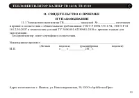Страница 14