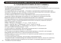 Страница 15
