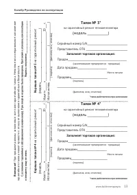 Страница 13