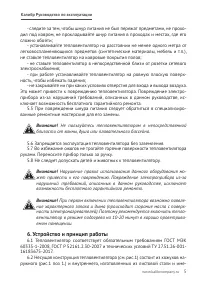 Страница 5