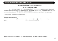 Страница 15