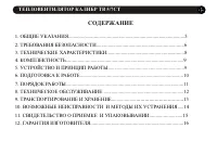 Страница 3