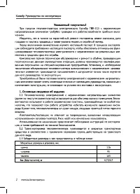 Страница 3