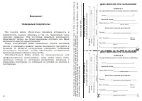 Страница 4