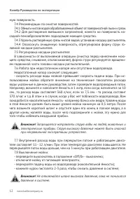 Страница 12