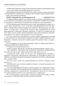Страница 14