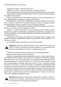 Страница 10