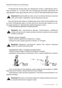 Страница 11