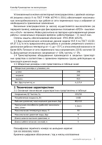Страница 3