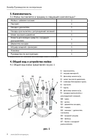 Страница 4