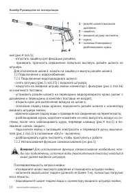 Страница 10
