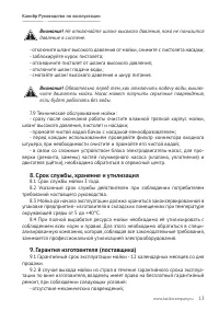 Страница 13
