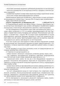 Страница 14