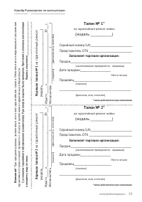 Страница 15