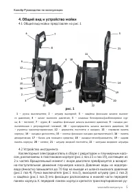 Страница 5