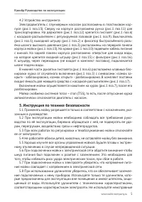 Страница 5