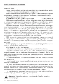 Страница 14