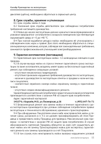 Страница 15