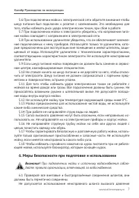 Страница 7