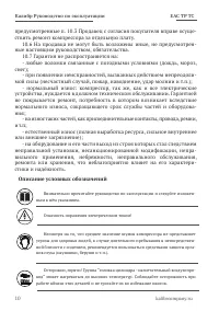 Страница 10