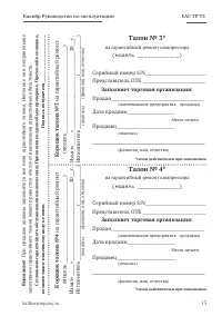 Страница 13