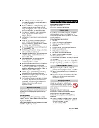 Страница 105
