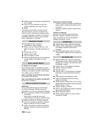 Страница 106