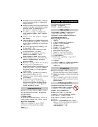 Страница 110