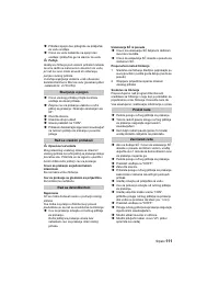Страница 111