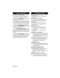 Страница 112