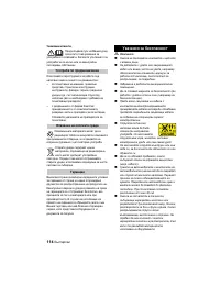 Страница 114