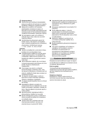 Страница 115