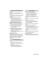 Страница 117