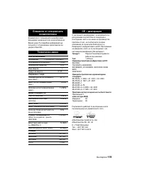 Страница 119