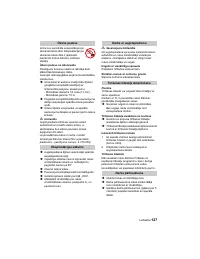 Страница 127