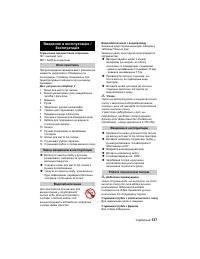 Страница 137