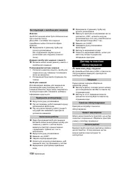 Страница 138